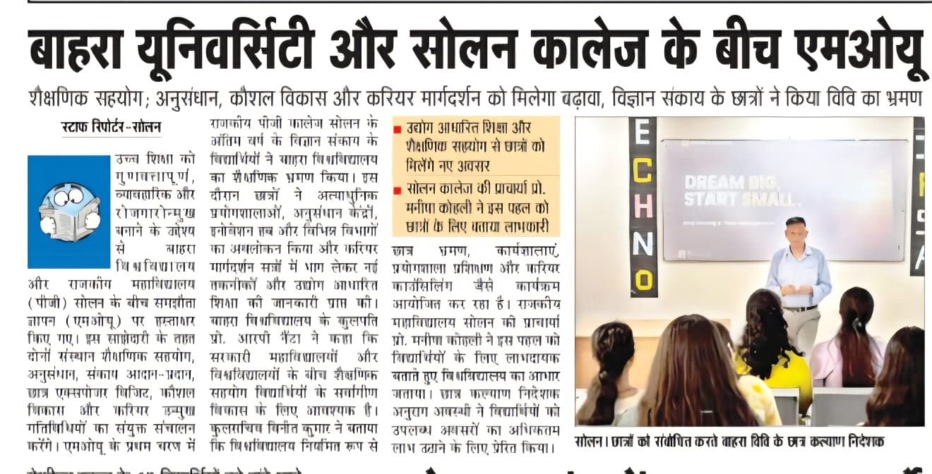 बाहरा यूनिवर्सिटी और सोलन कालेज के बीच एमओयूशैक्षणिक सहयोग; अनुसंधान, कौशल विकास और करियर मार्गदर्शन को मिलेगा बढ़ावा, विज्ञान संकाय के छात्रों ने किया विवि का भ्रमणस्टाफ .