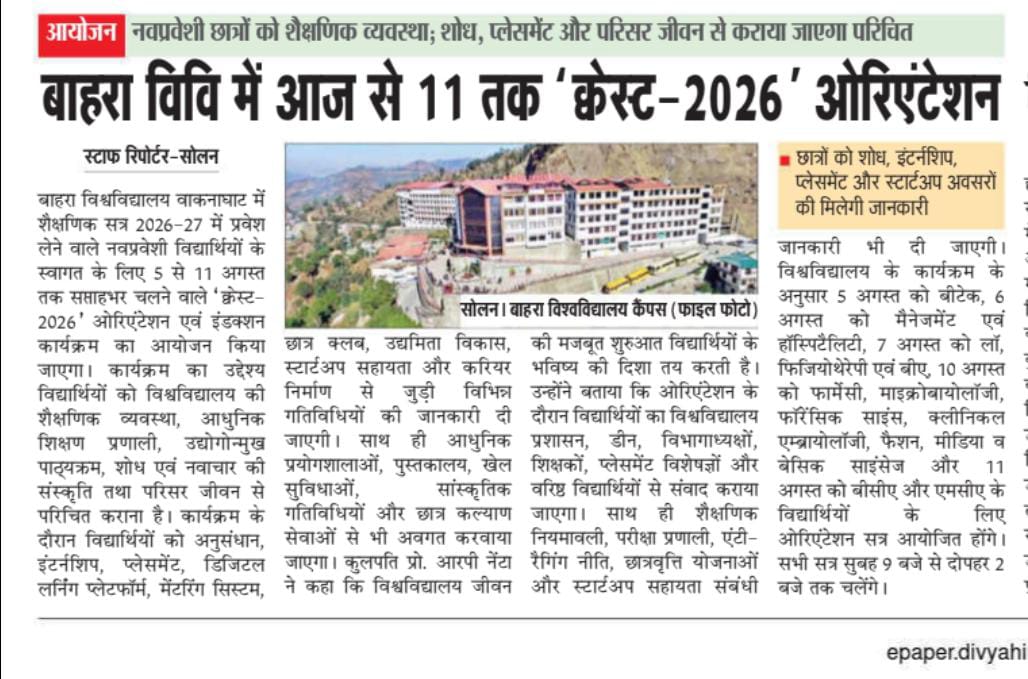 बाहरा विवि में आज से 11 तक ‘क्वेस्ट – 2026’ ओरिएंटेशन  नवप्रवेशी छात्रों को शैक्षणिक व्यवस्था; शोध, प्लेसमेंट और परिसर जीवन से कराया जाएगा परिचित |