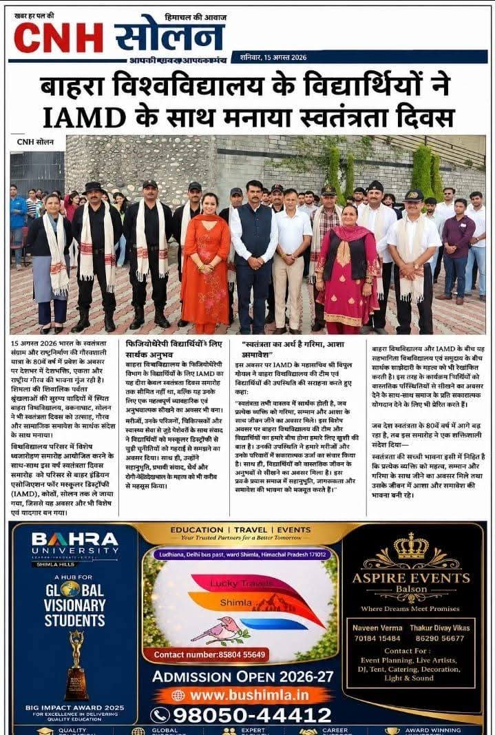 बाहरा विश्वविद्यालय के विद्यार्थियों ने IAMD के साथ मनाया स्वतंत्रता दिवस