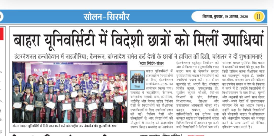बाहरा यूनिवर्सिटी में विदेशी छात्रों को मिलीं उपाधियांइंटरनेशनल कन्वोकेशन में नाइजीरिया; कैमरून, बांग्लादेश समेत कई देशों के छात्रों ने हासिल कीं डिग्री, चांसलर ने दीं शुभकामनाएं