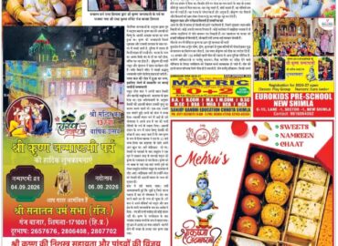 जन्माष्टमी पर बाहरा विश्वविद्यालय में सजा दही हांडी उत्सव