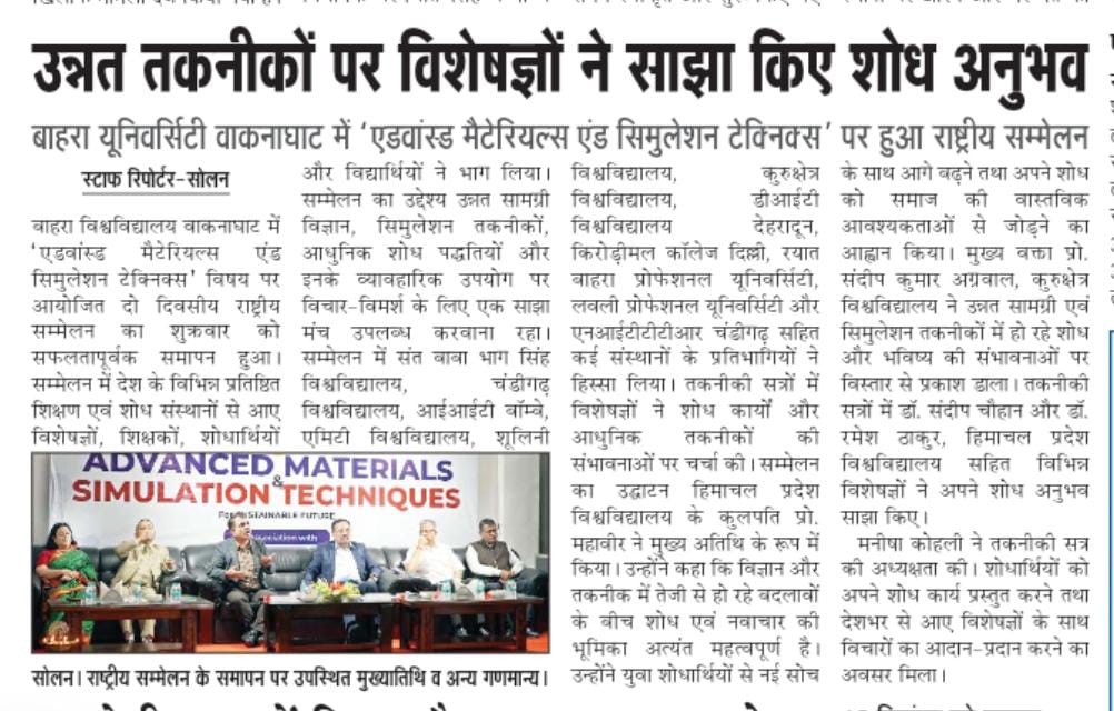 बाहरा यूनिवर्सिटी वाकनाघाट में ‘एडवांस्ड मैटेरियल्स एंड सिमुलेशन टेक्निक्स’ पर हुआ राष्ट्रीय सम्मेलन