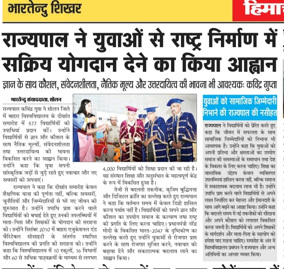 राज्यपाल ने युवाओं से राष्ट्र निर्माण में सक्रिय योगदान देने का किया आह्वान , ज्ञान के साथ कौशल, संवेदनशीलता, नैतिक मूल्य और उत्तरदायित्व की भावना भी आवश्यकः कविंद्र गुप्ता