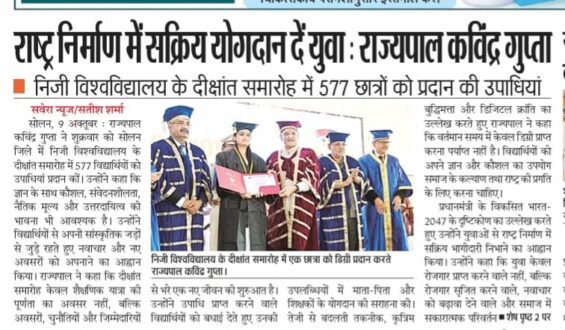 राष्ट्र निर्माण में सक्रिय योगदान दें युवा : राज्यपाल कविंद्र गुप्ता , विश्वविद्यालय के दीक्षांत समारोह में 577 छात्रों को प्रदान की उपाधियां |