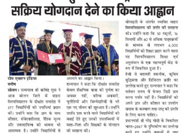 राज्यपाल ने युवाओं से राष्ट्र निर्माण में सक्रिय योगदान देने का किया आह्वान