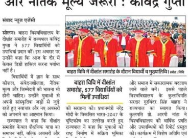 ज्ञान के साथ कौशल, संवेदनशीलता और नैतिक मूल्य जरूरी : कविंद्र गुप्ता